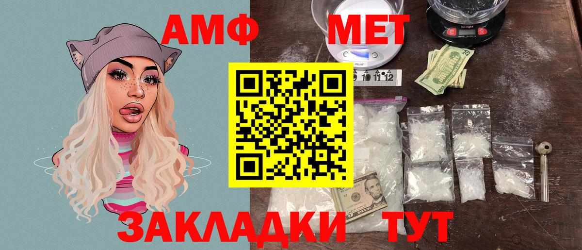 АМФ Premium Чебаркуль