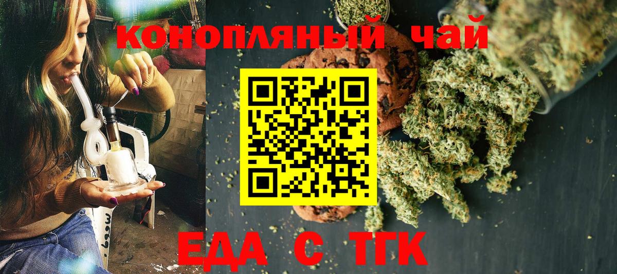 Canna-Cookies конопля  Вход с VPN  Чебаркуль 
