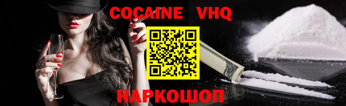 Чебаркуль  Кокаин Эквадор  Вход с VPN  Кокаин 99% 