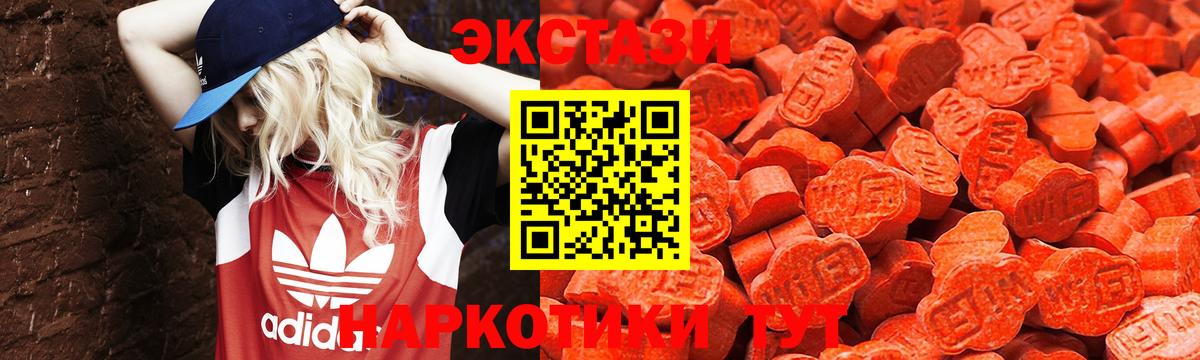 дарк нет Telegram  Ecstasy 250 мг  ЭКСТАЗИ Дубай  Вход с VPN  Чебаркуль  ЭКСТАЗИ 