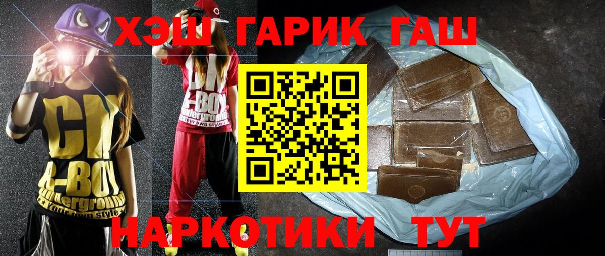 Гашиш Изолятор  Вход с VPN  хочу наркоту  ГАШИШ индика сатива  Чебаркуль  Гашиш 