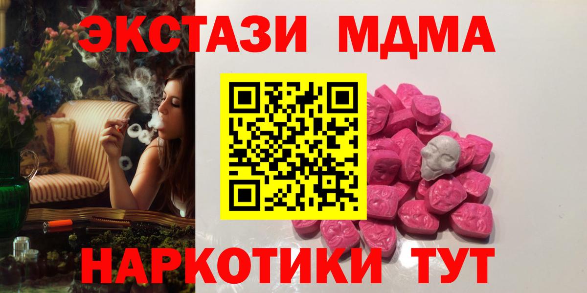 MDMA VHQ  МДМА молли  Вход с VPN  Чебаркуль 