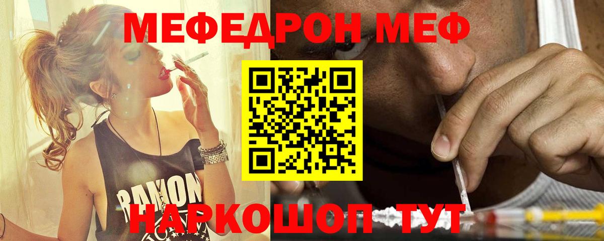 Чебаркуль  Мефедрон  МЯУ-МЯУ mephedrone  Вход с VPN  Меф  Меф mephedrone 