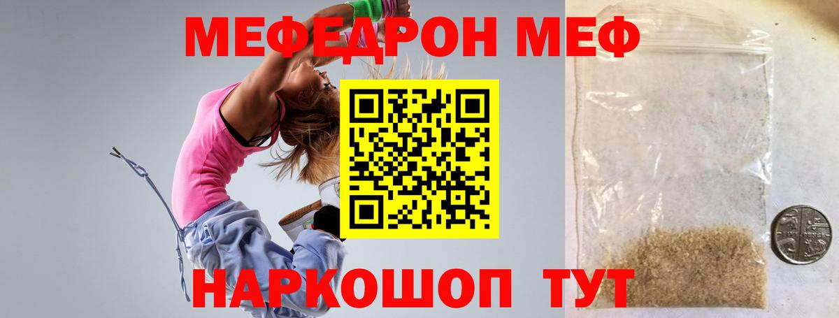 МЕФ кристаллы Чебаркуль