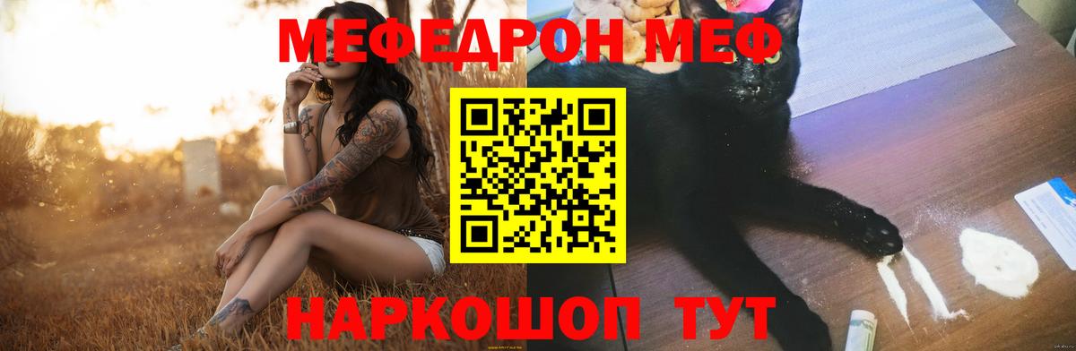 Каннабис  ГАШ  НБОМе  Меф МЯУ МЯУ   Чебаркуль  Вход с VPN 