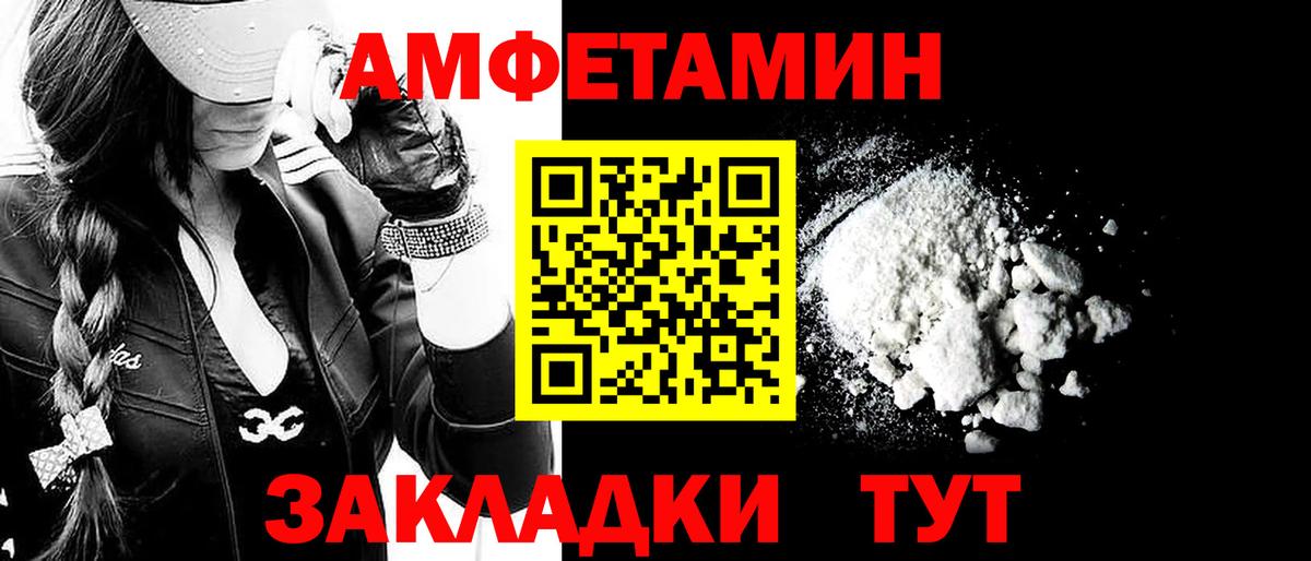 Первитин  Вход с VPN  МЕТАМФЕТАМИН пудра  Чебаркуль  МЕТАМФЕТАМИН пудра 