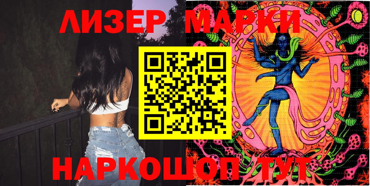 Марки 25I-NBOMe  Марки N-bome 1500мкг  Вход с VPN  Чебаркуль 