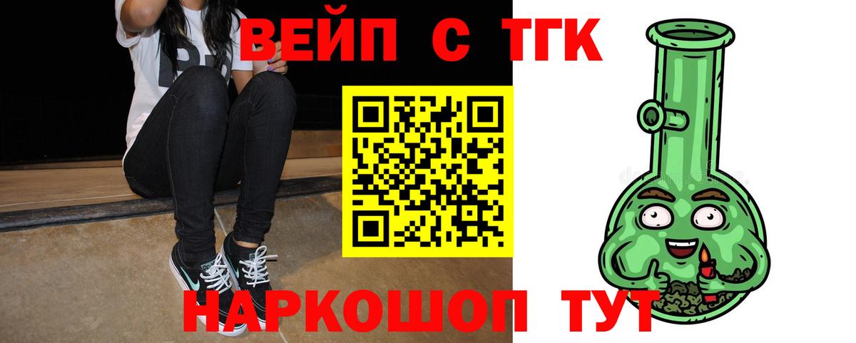 Чебаркуль  Дистиллят ТГК гашишное масло    ссылки  Вход с VPN 
